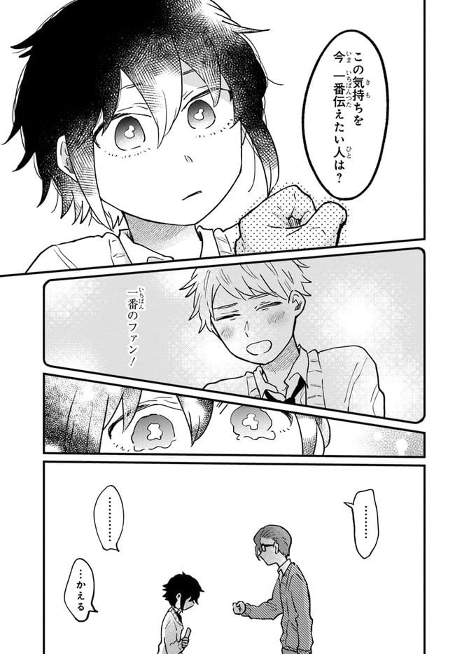 ページ 9 — 第11話