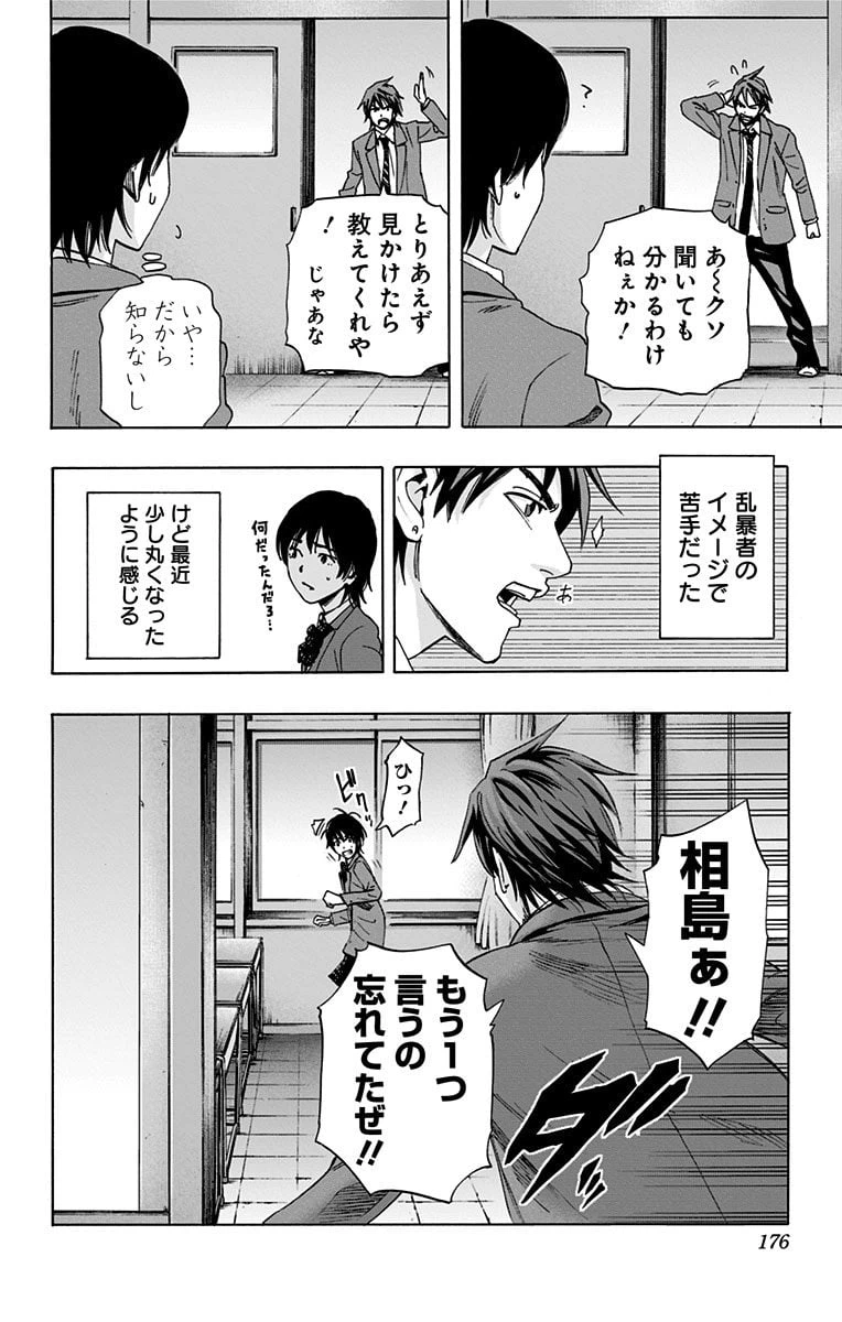 ページ 10 — 第59.5話