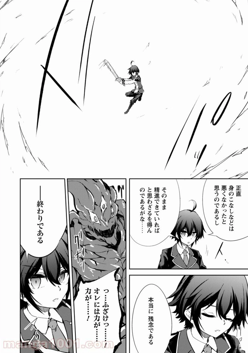 ページ 17 — 第36話