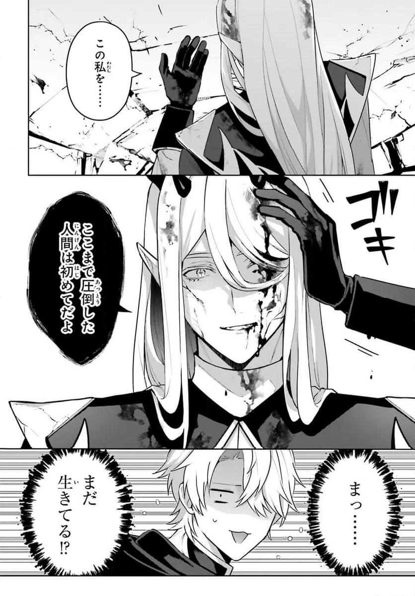 ページ 22 — 第4話