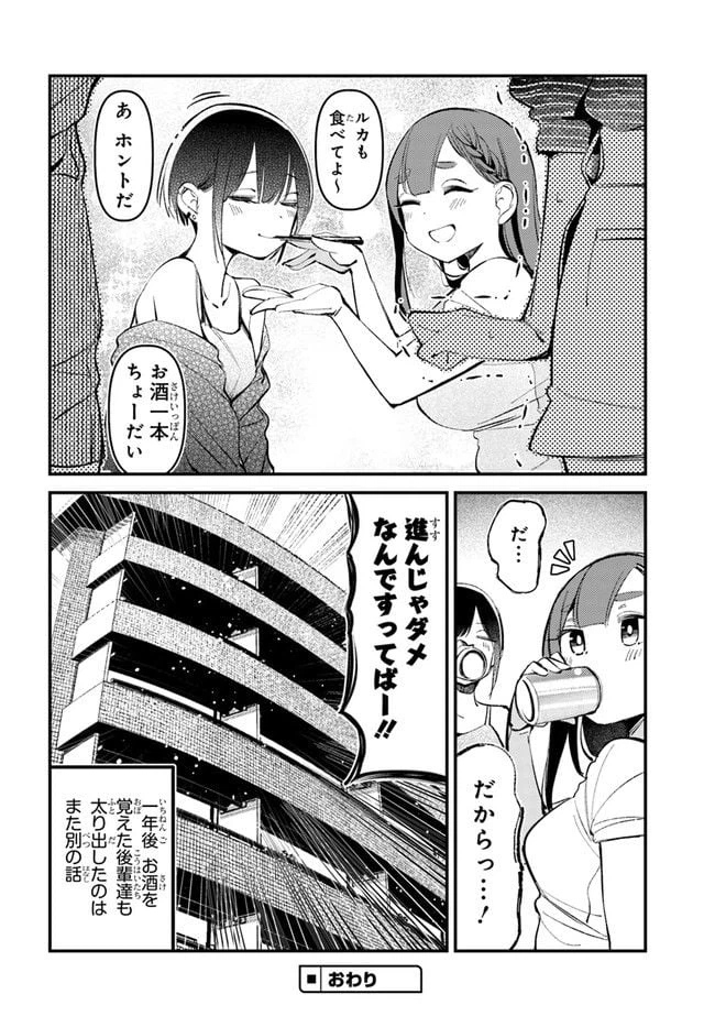 ページ 20 — 第12話