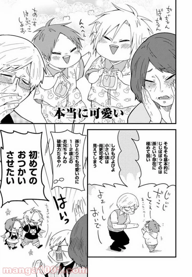ページ 11 — 第4話