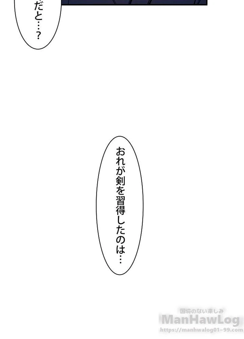 ページ 12 — 第78話