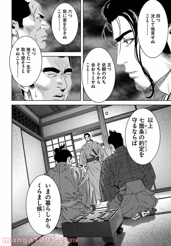 ページ 40 — 第1話