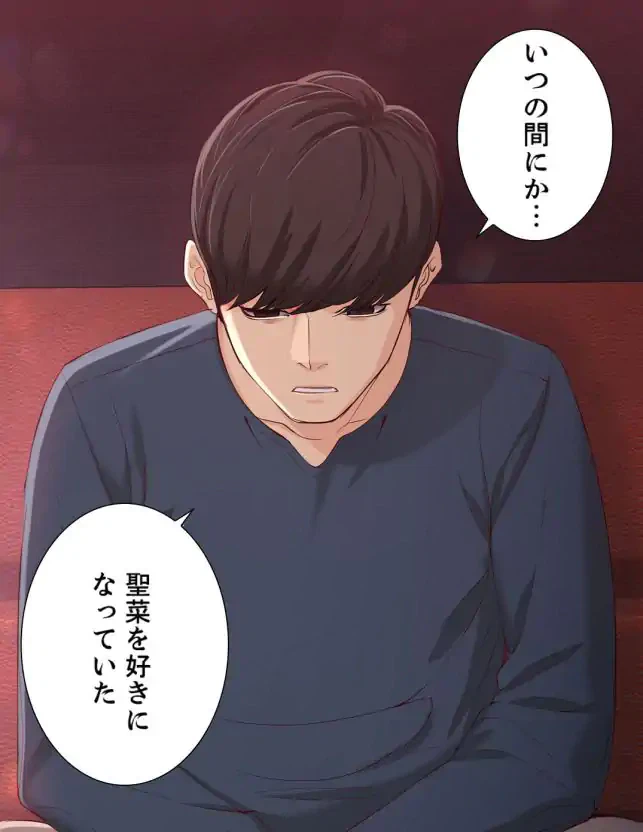 ページ 29 — 第17話