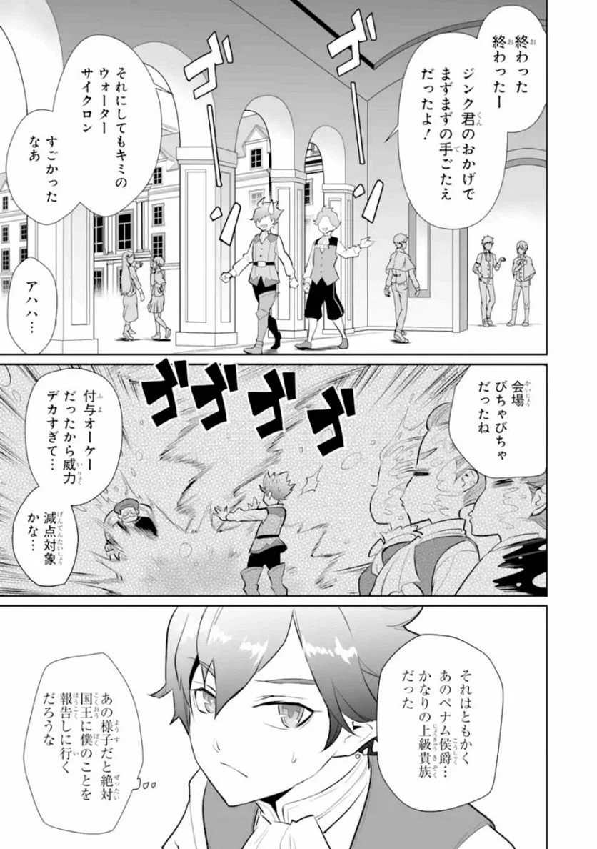 ページ 7 — 第7話
