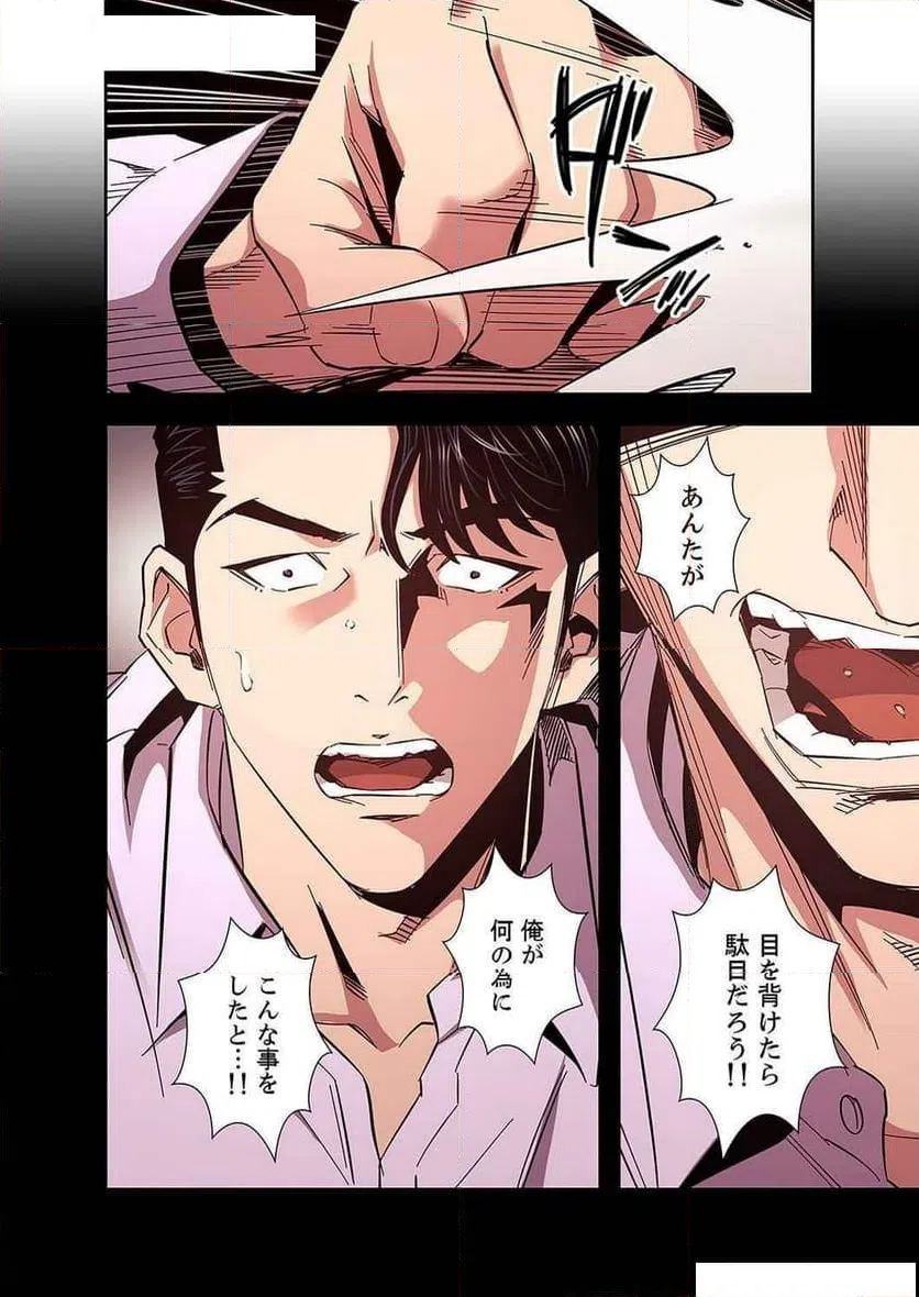 ページ 6 — 第34話