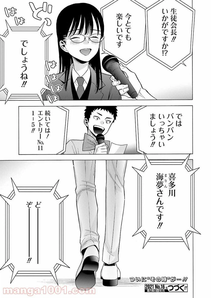ページ 29 — 第61話