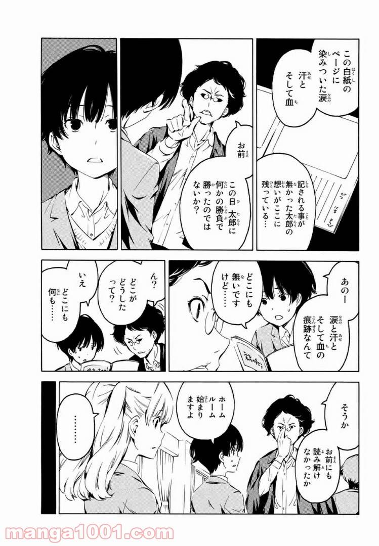 ページ 5 — 第10話