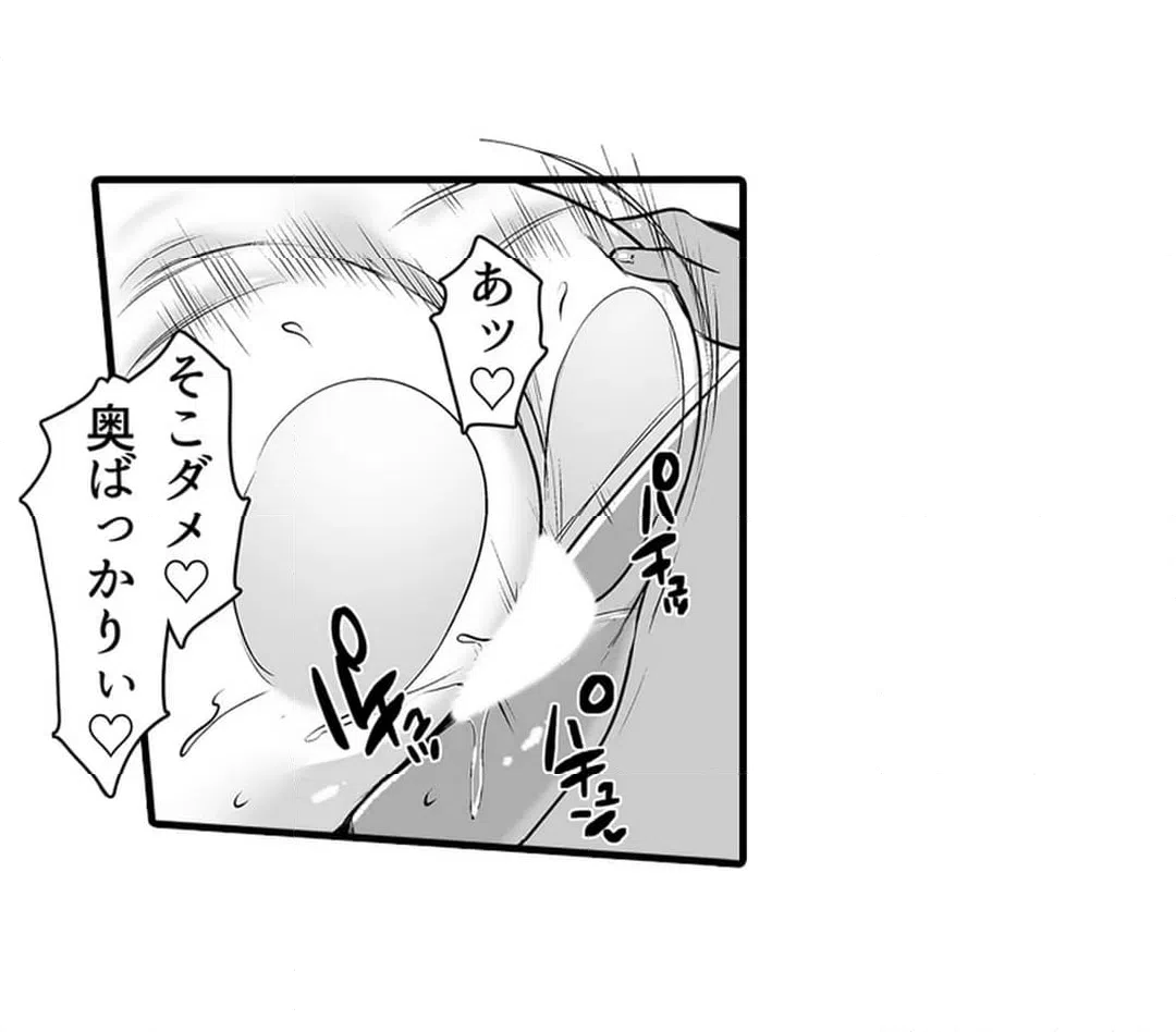 ページ 11 — 第5話