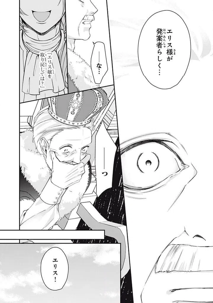 ページ 10 — 第5.2話