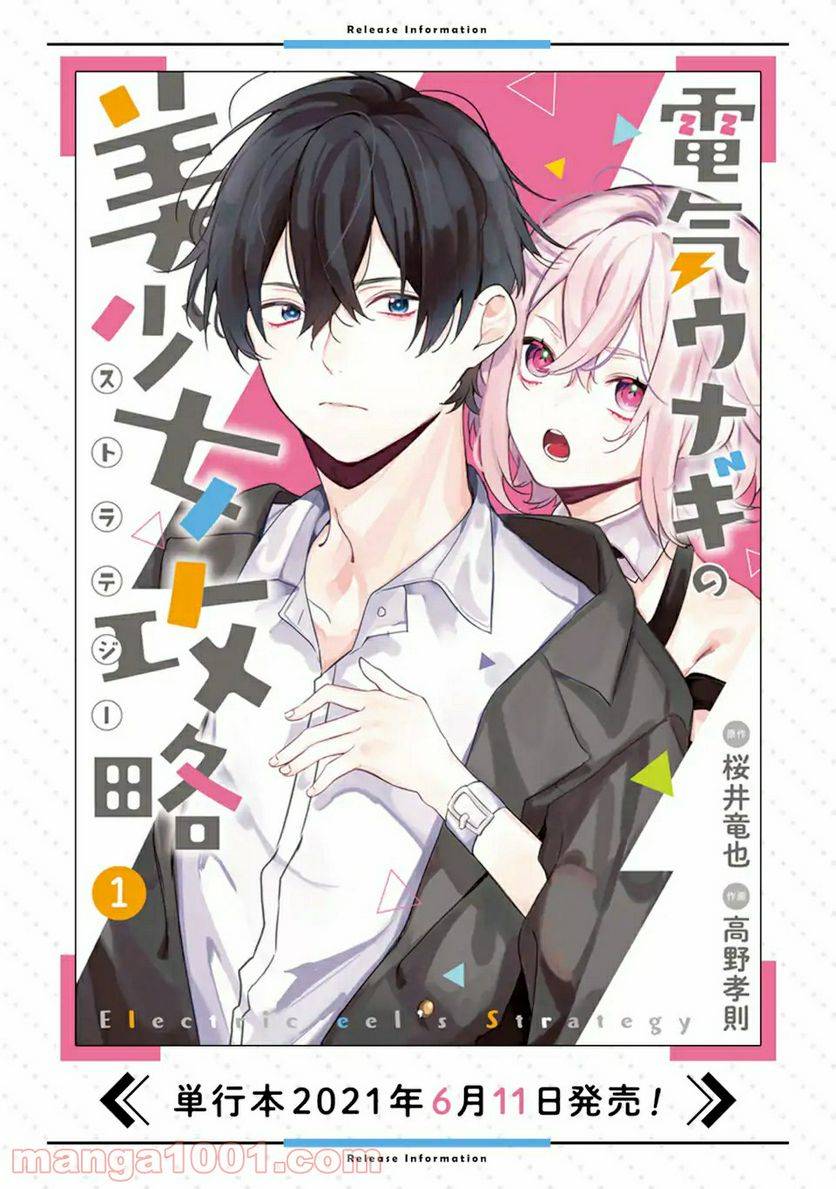 ページ 20 — 第7.1話
