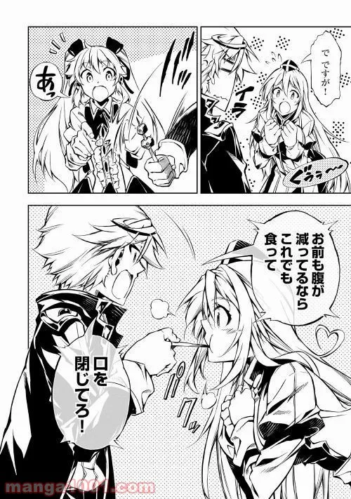 ページ 24 — 第36話