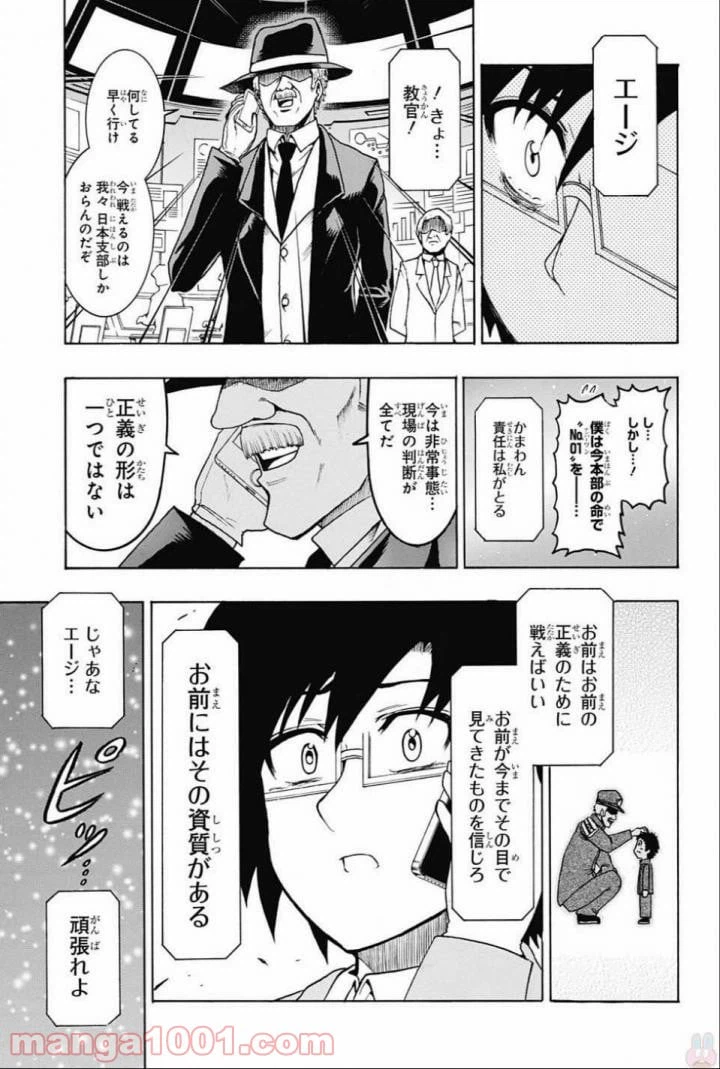 ページ 9 — 第63話