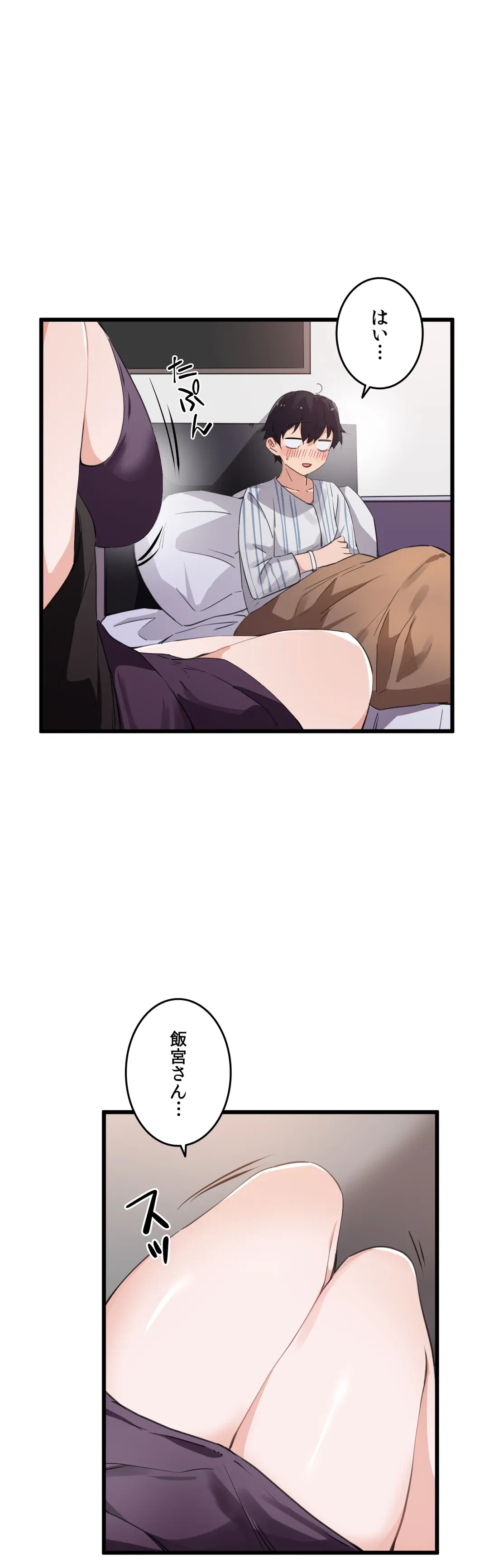 ページ 5 — 第44話