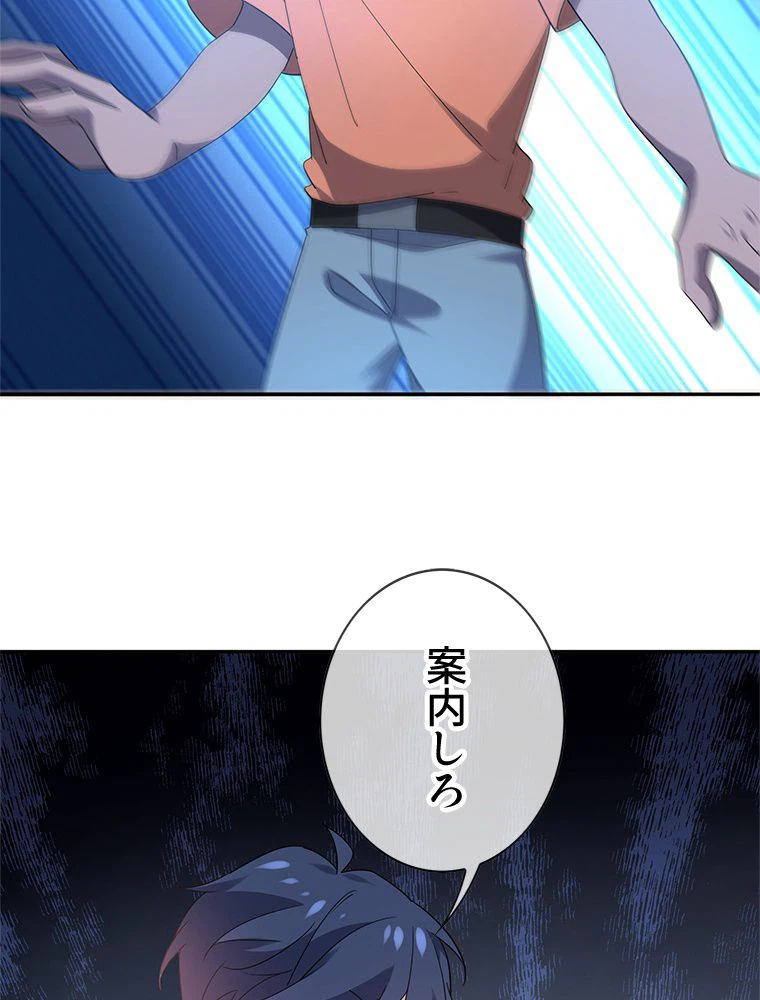 ページ 4 — 第99話