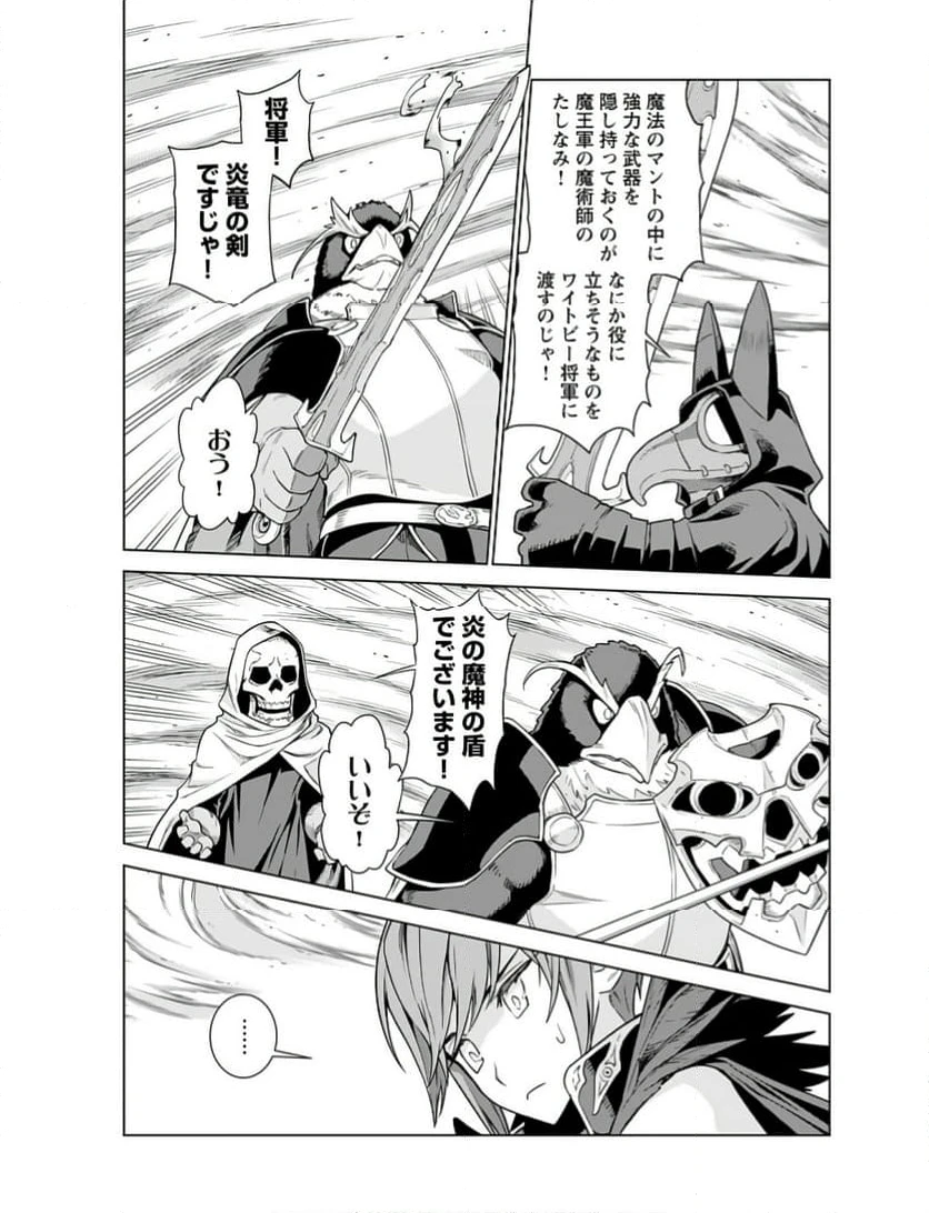 ページ 9 — 第3話