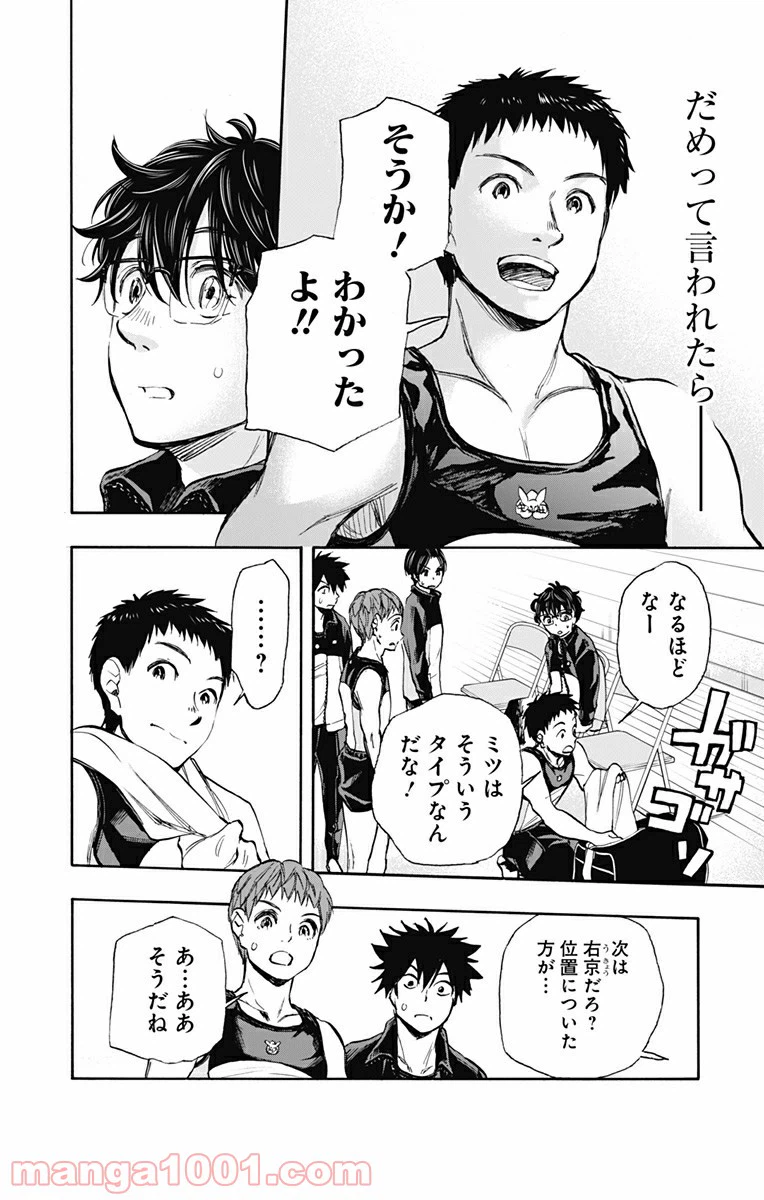 ページ 6 — 第26話