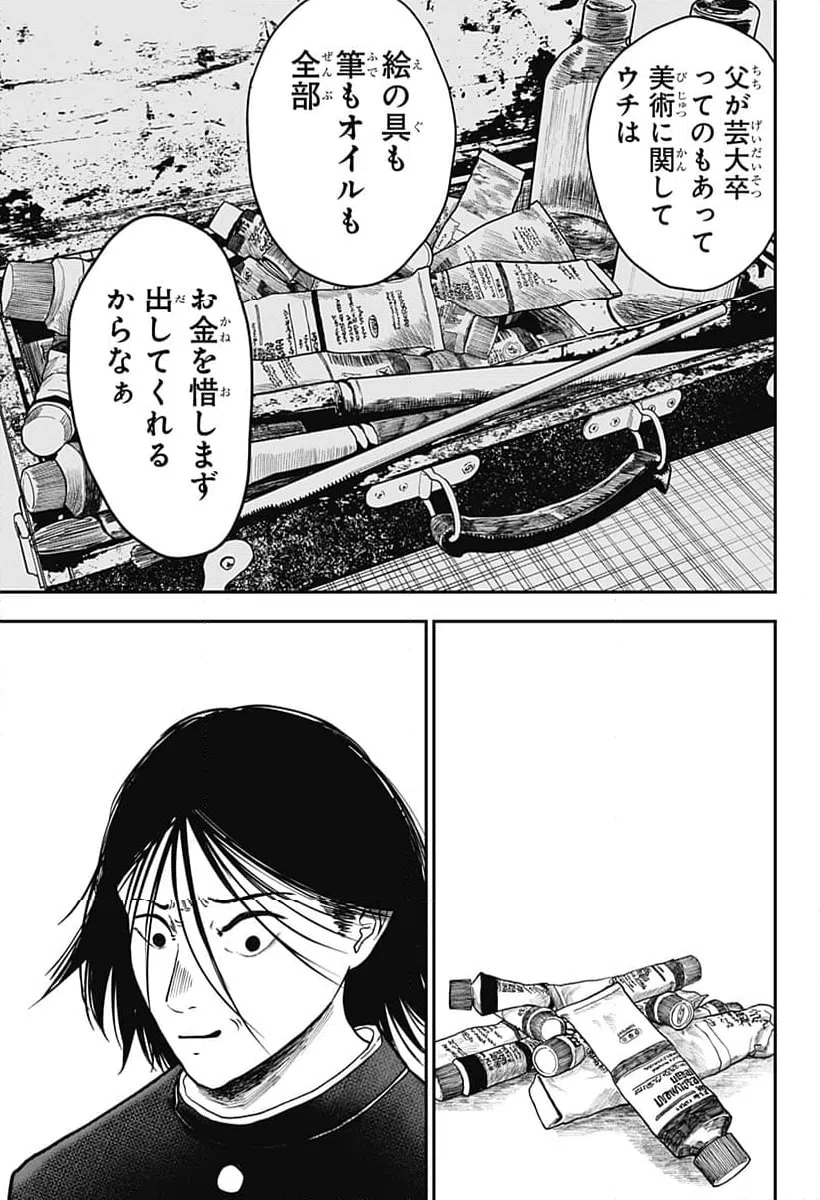 ページ 15 — 第1話