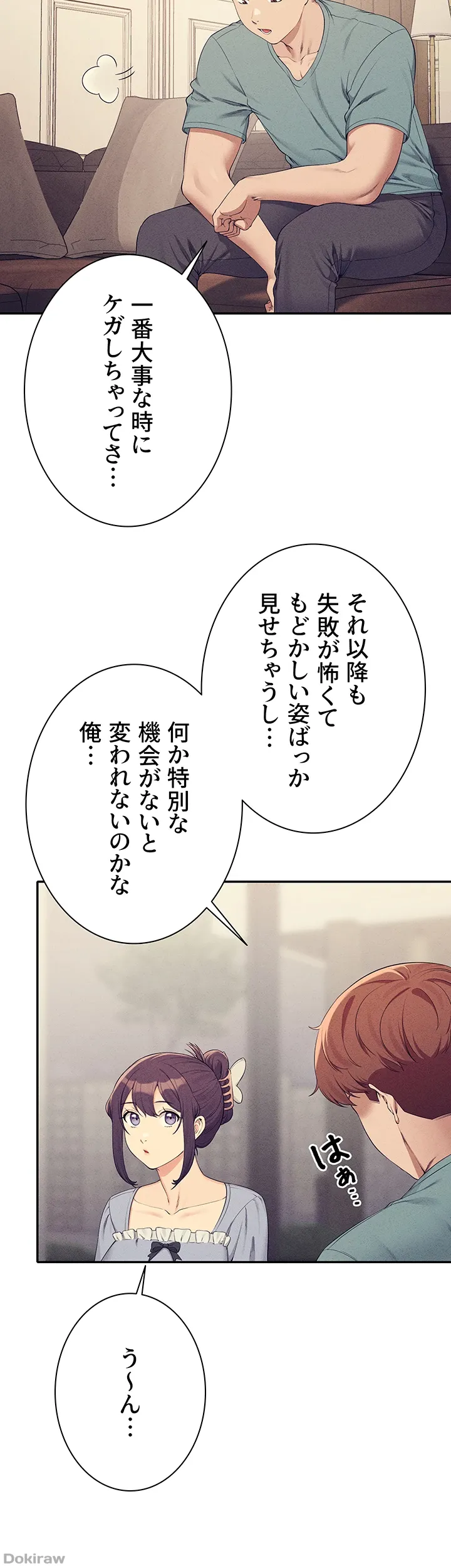 ページ 25 — 第125話