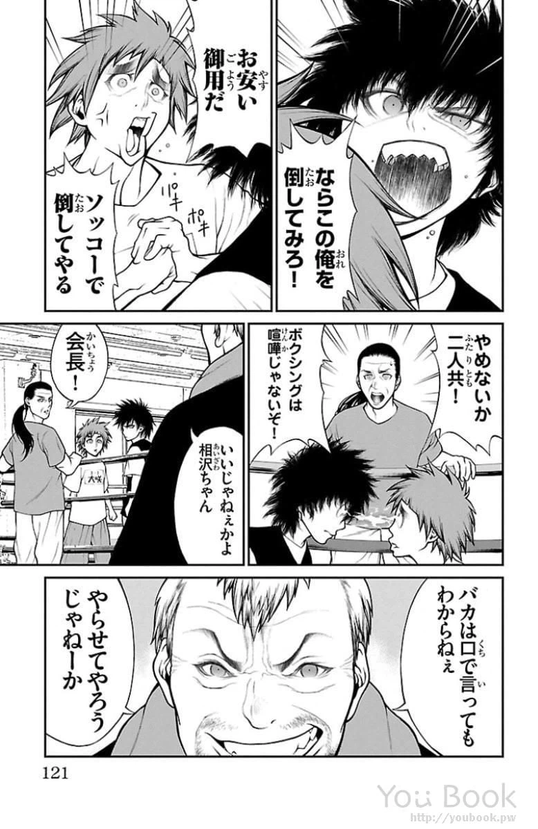 ページ 7 — 第3話