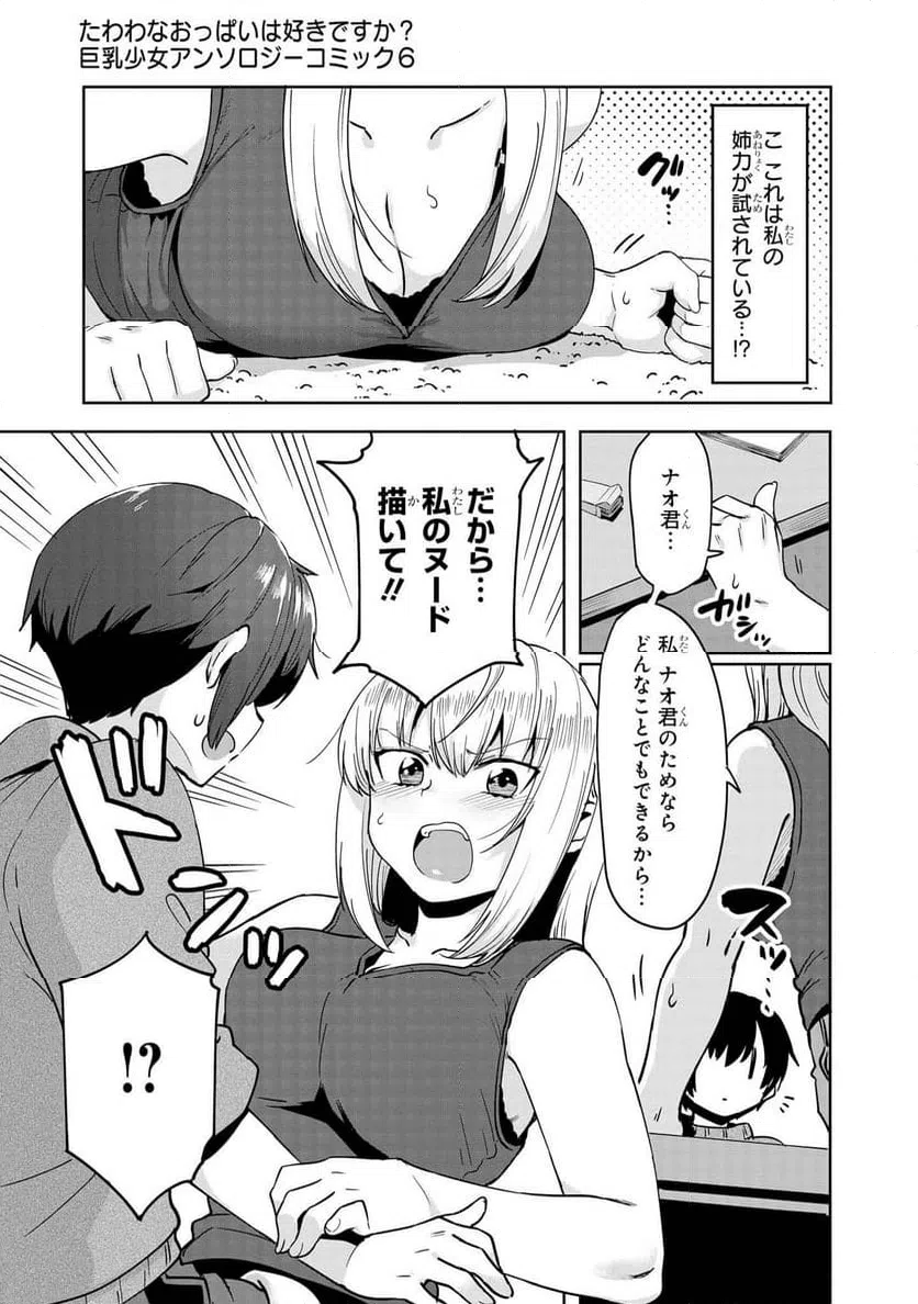 ページ 11 — 第46話