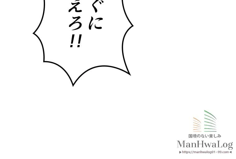 ページ 10 — 第24話