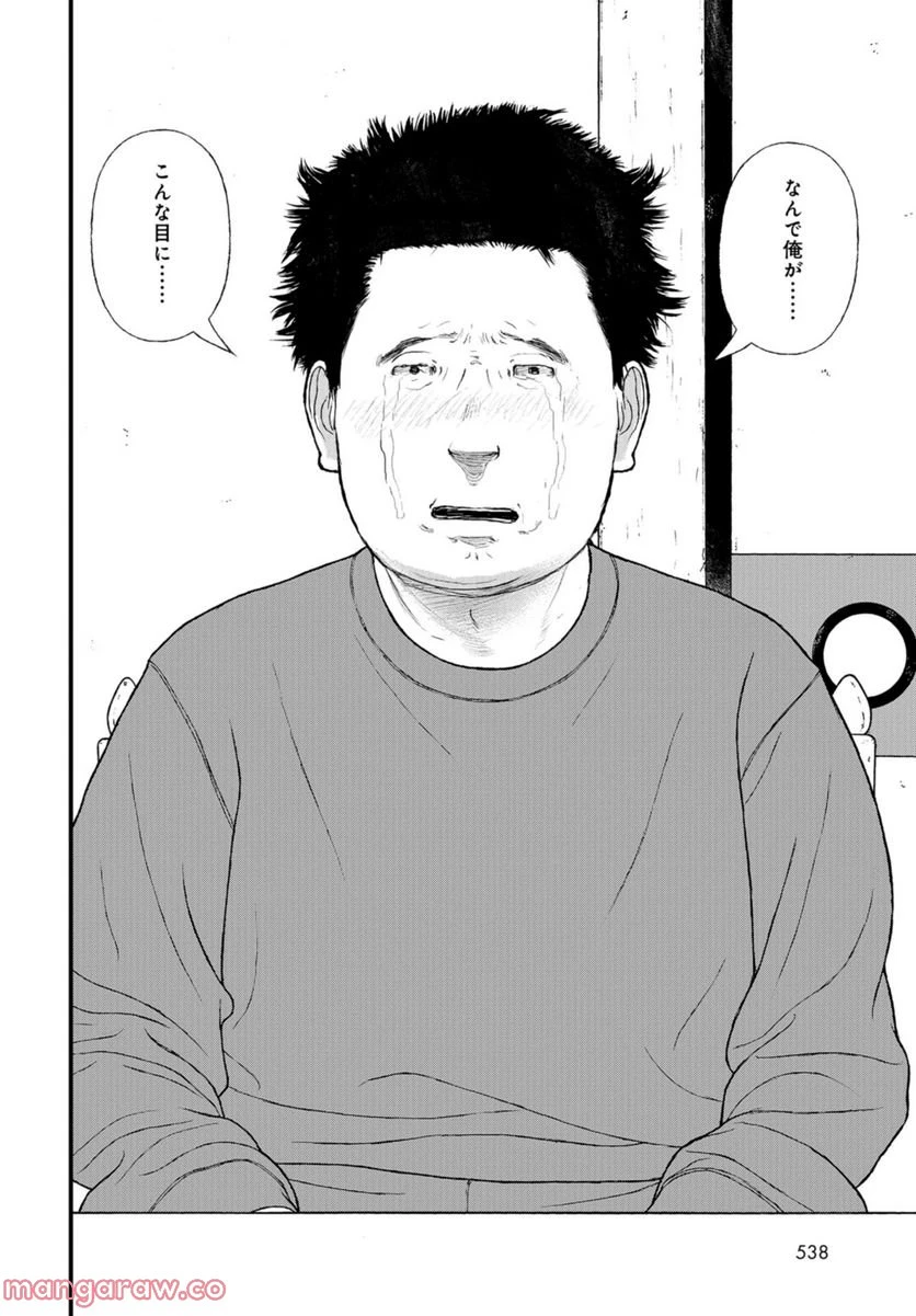 ページ 28 — 第55話