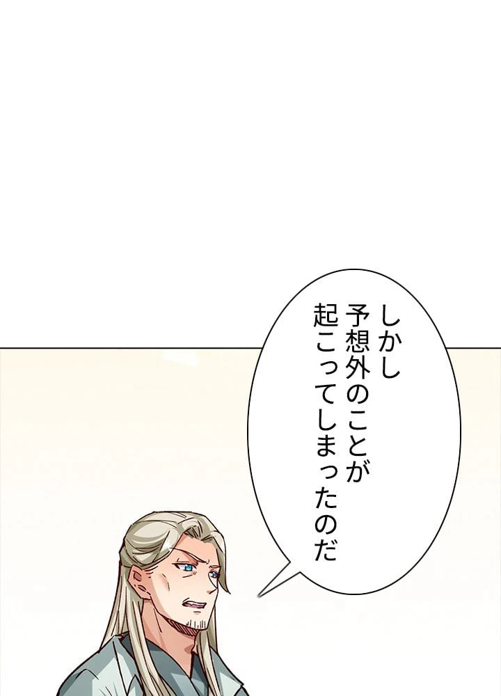 ページ 25 — 第224話