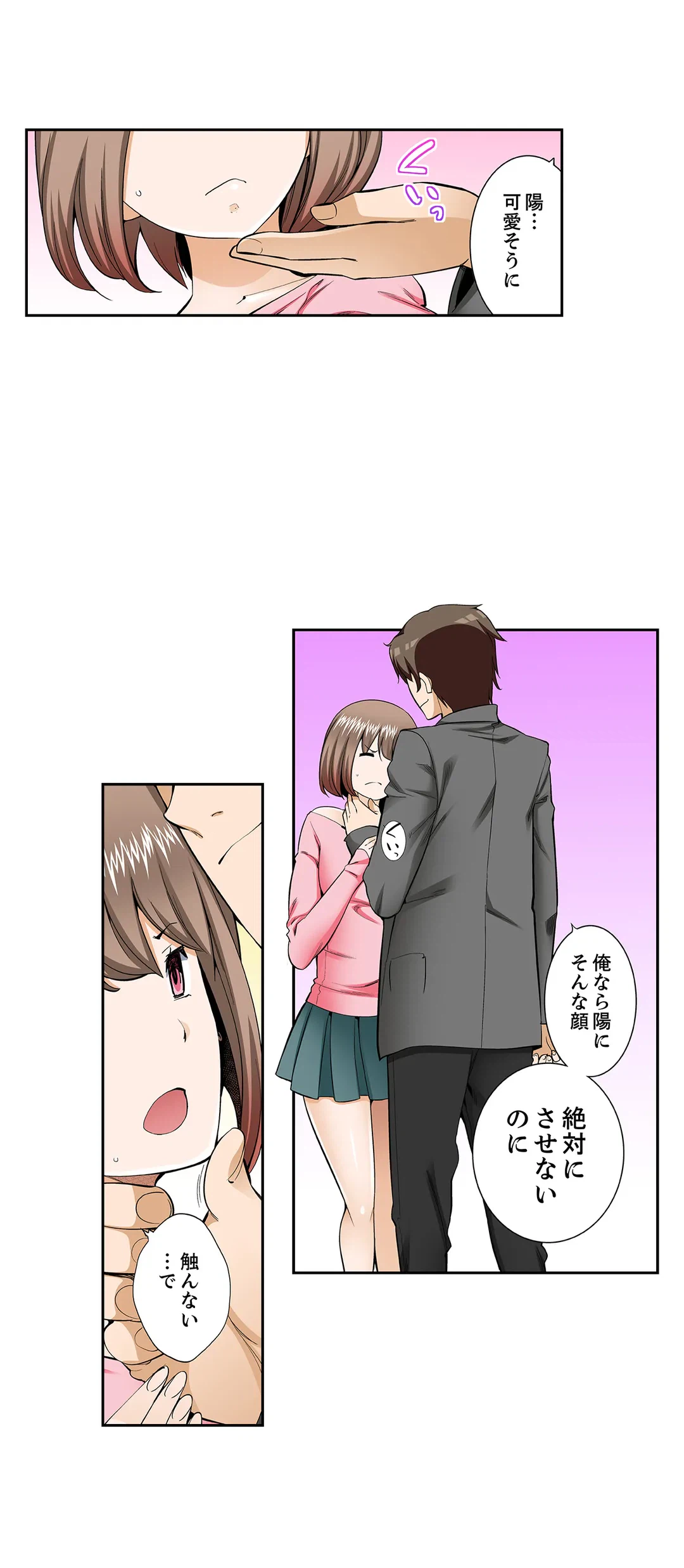 ページ 15 — 第65話