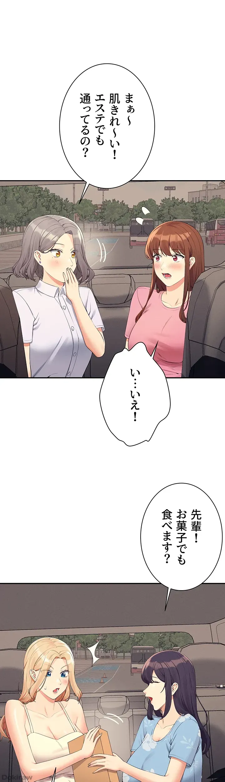 ページ 44 — 第103話