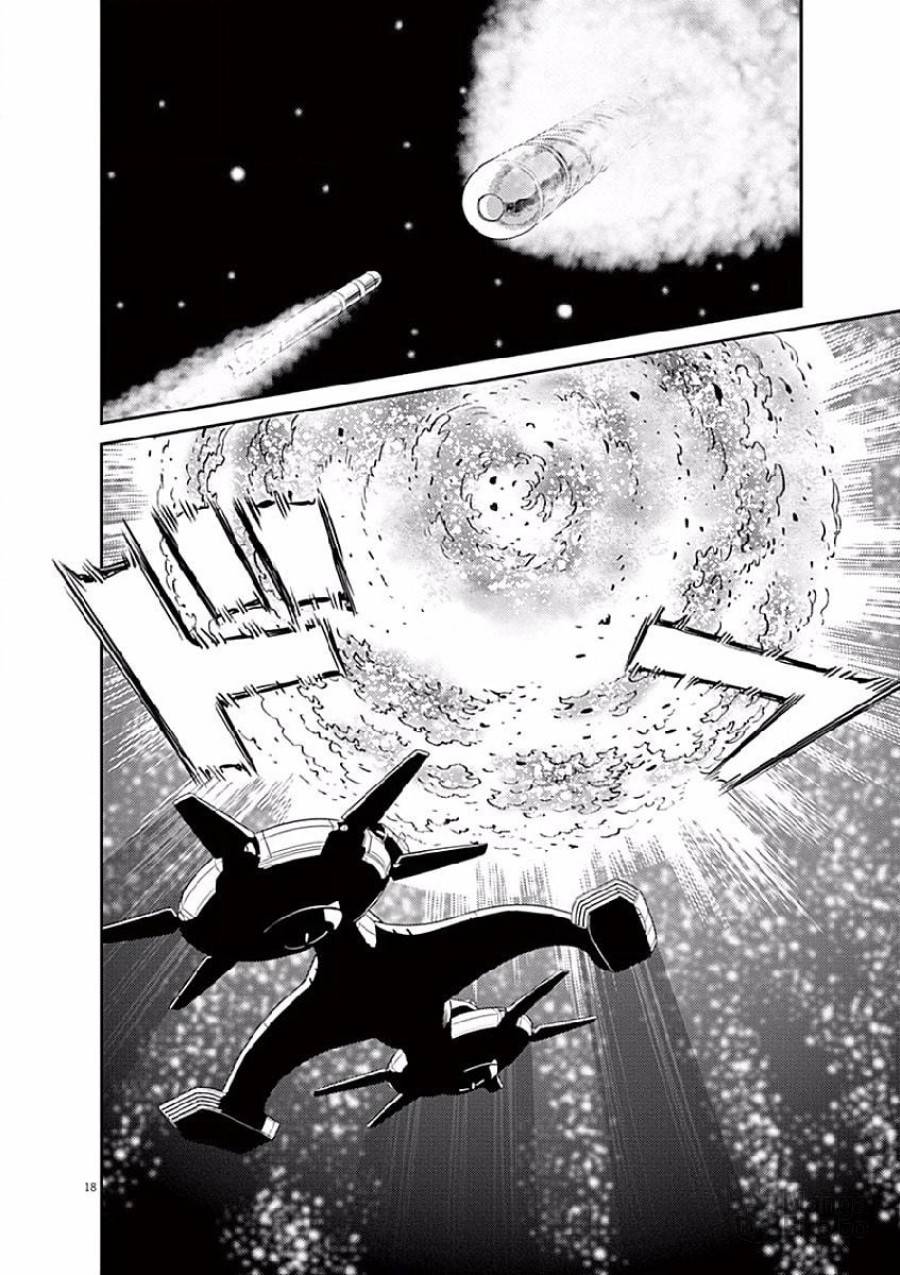 ページ 18 — 第76話