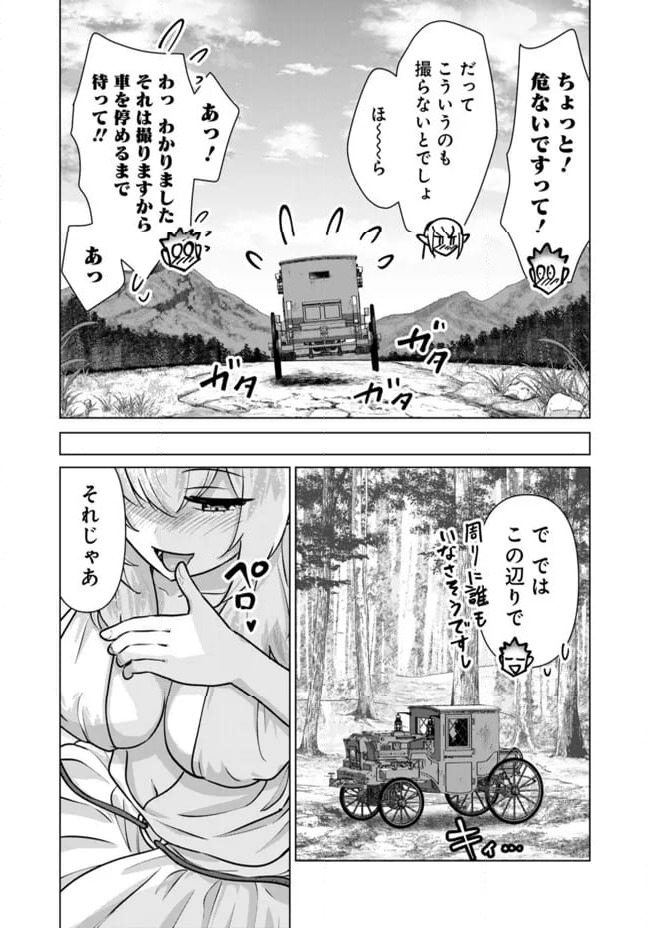 ページ 6 — 第95話