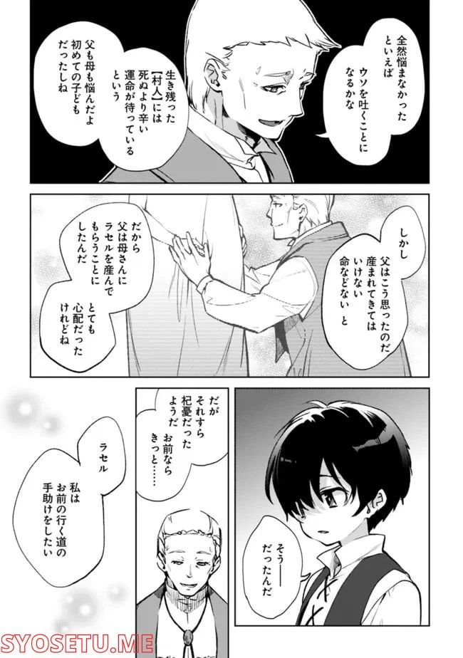 ページ 15 — 第10.1話