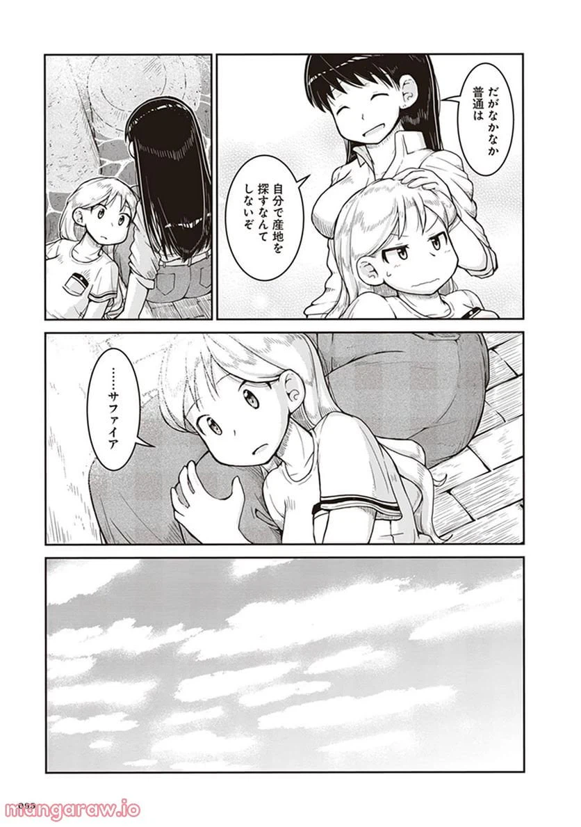 ページ 27 — 第9話