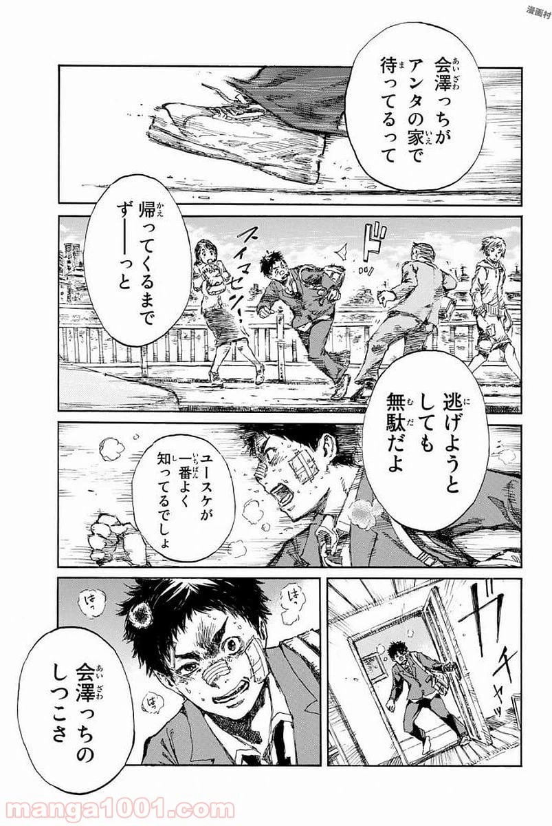 ページ 15 — 第3話