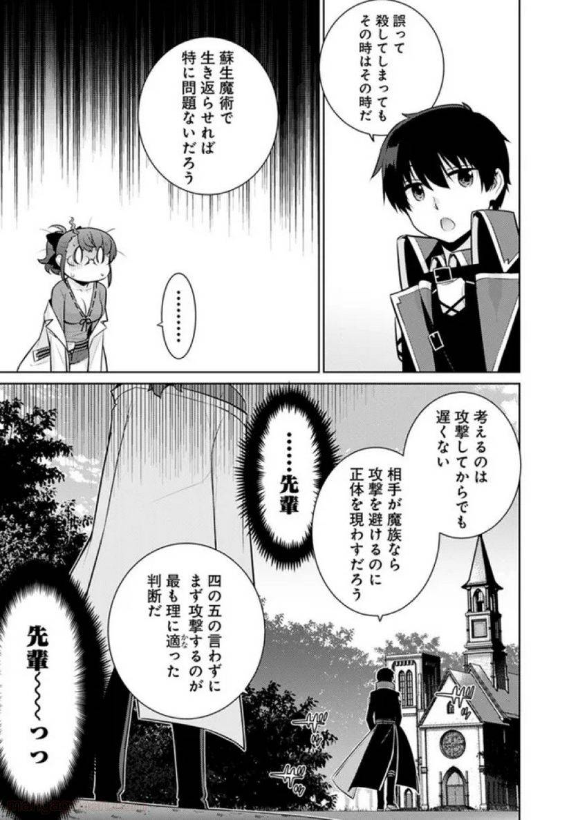 ページ 15 — 第38話