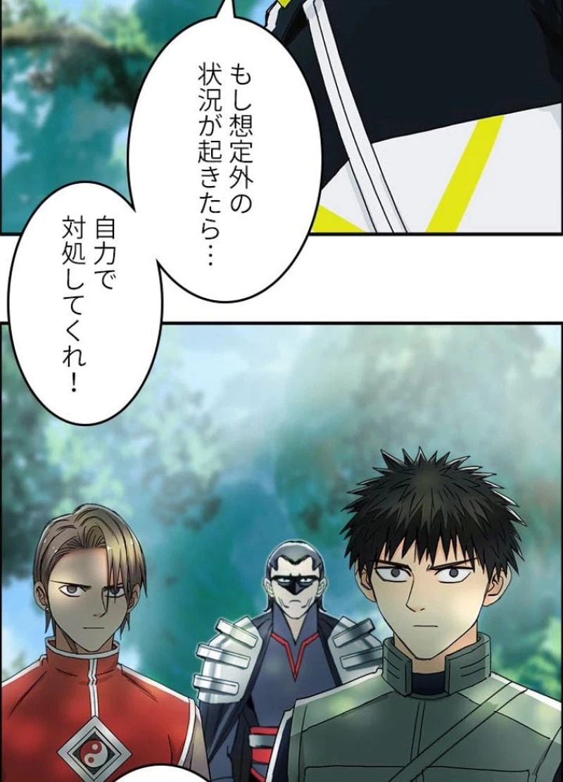 ページ 11 — 第160話
