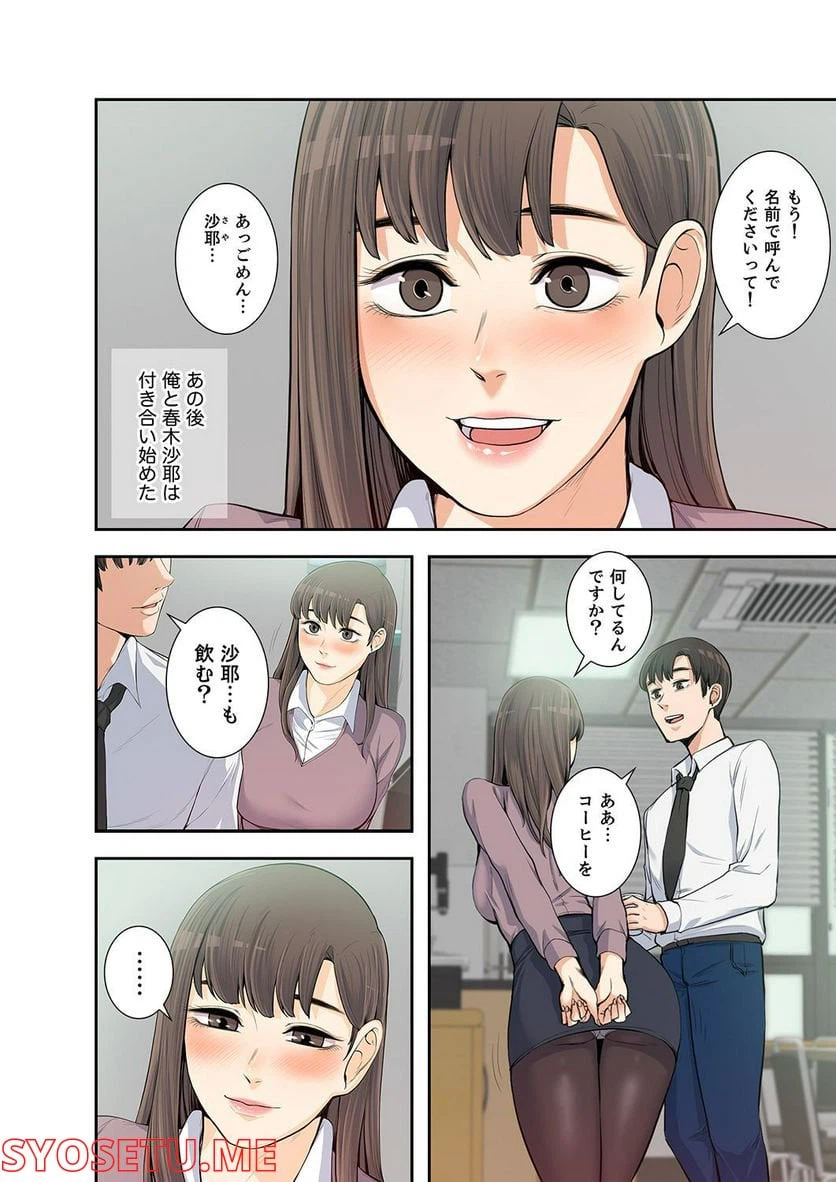 ページ 4 — 第1.5話