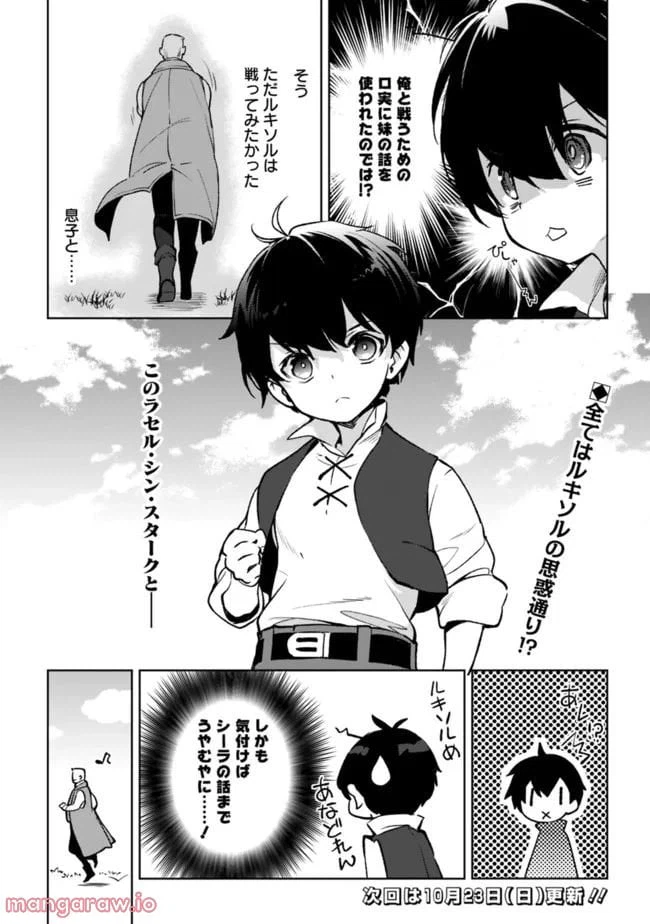 ページ 8 — 第10.2話