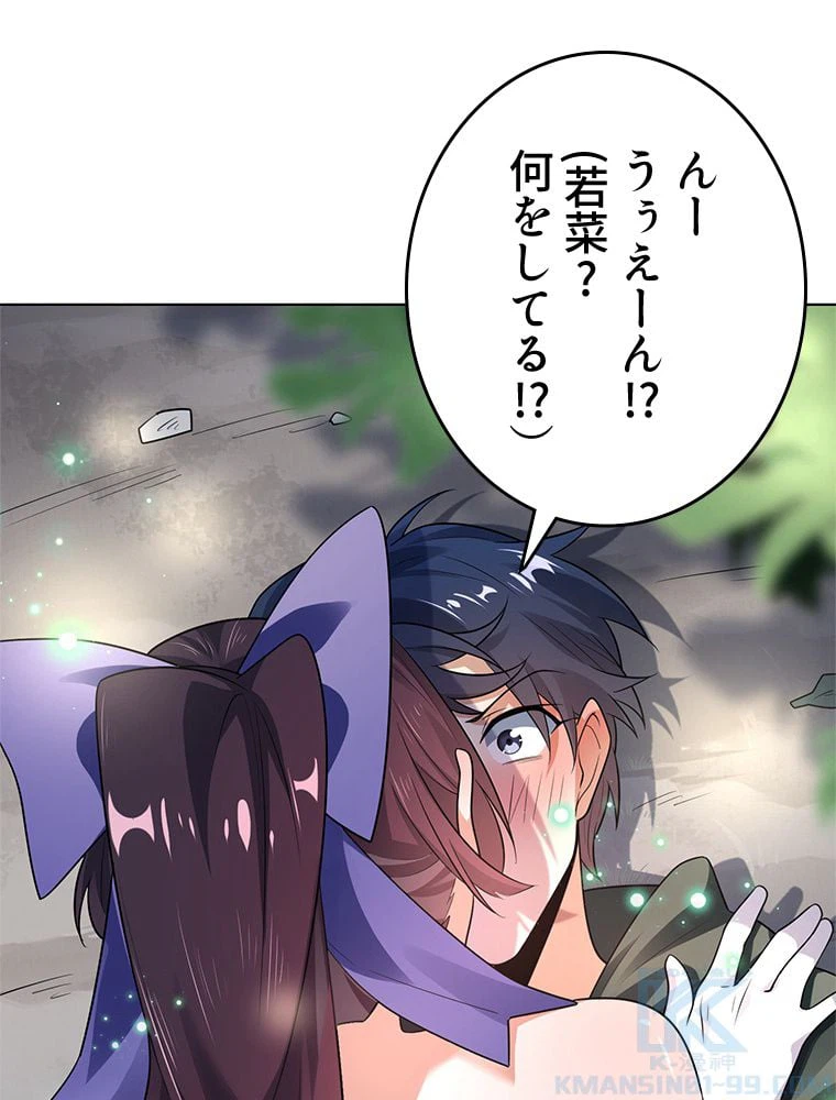 ページ 26 — 第6話