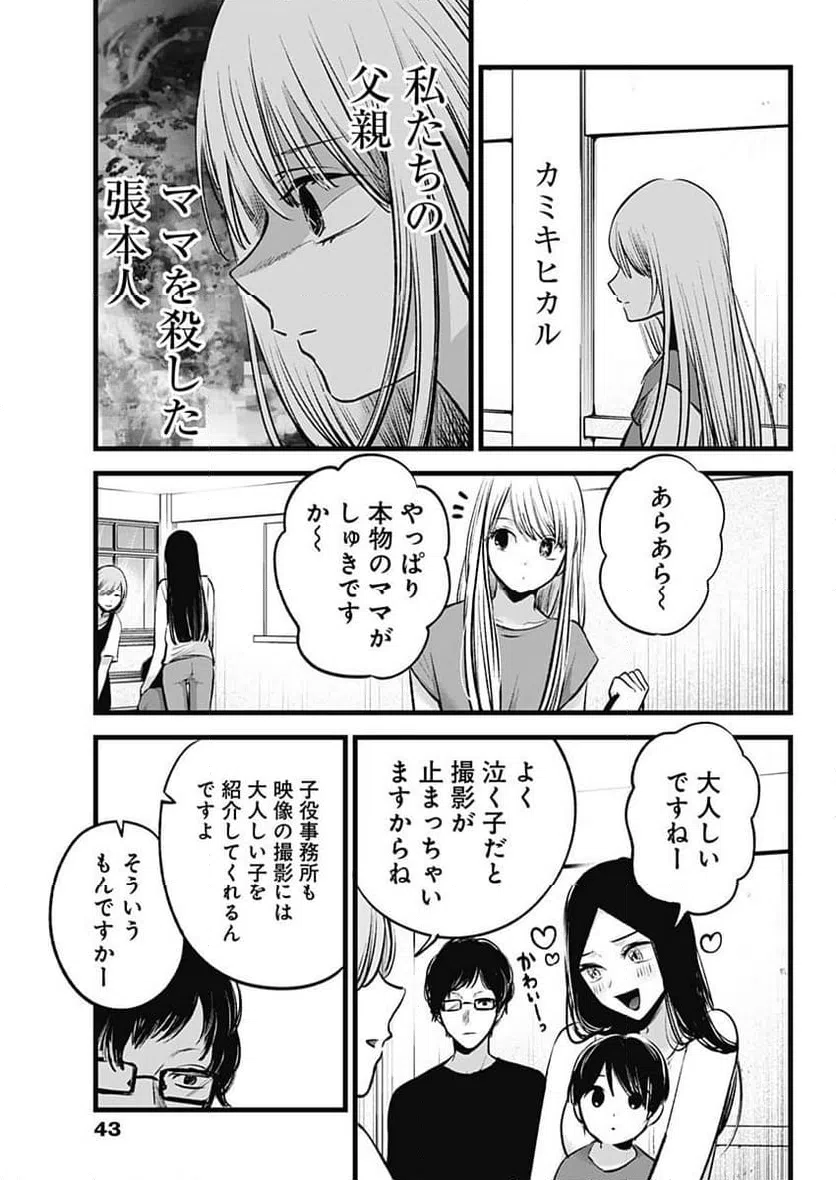 ページ 3 — 第139話