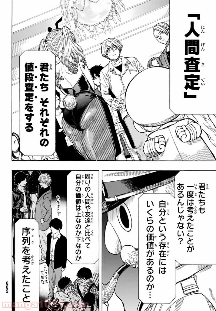 ページ 4 — 第49話