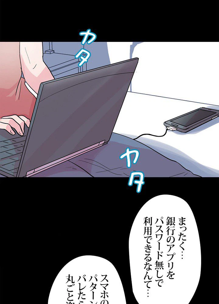 ページ 7 — 第36話