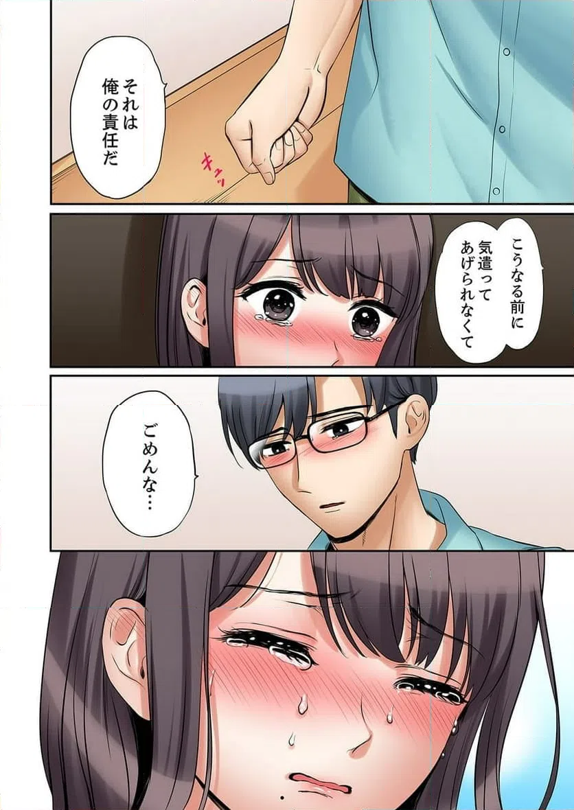 ページ 7 — 第38話
