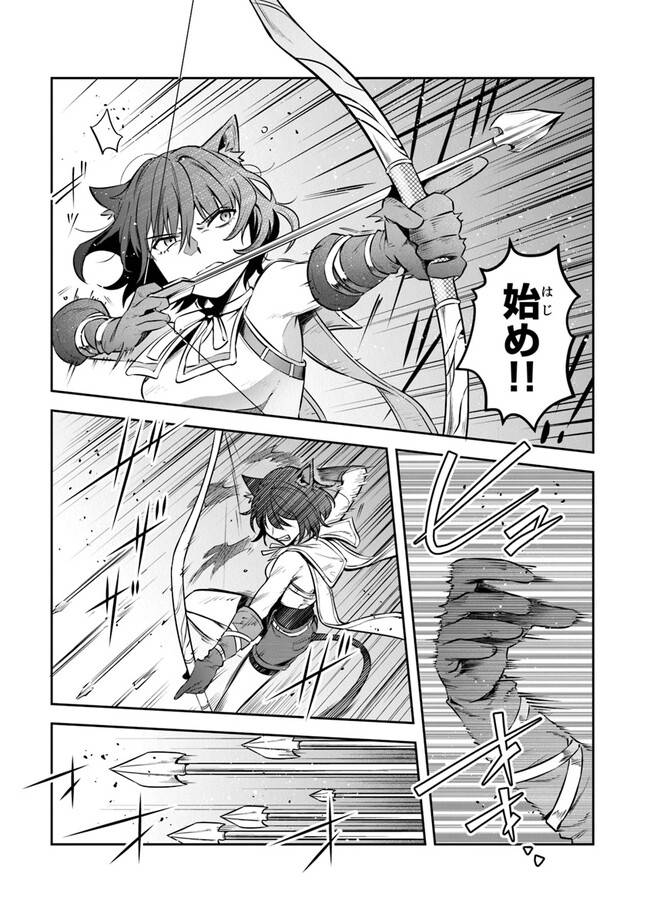 ページ 3 — 第26話