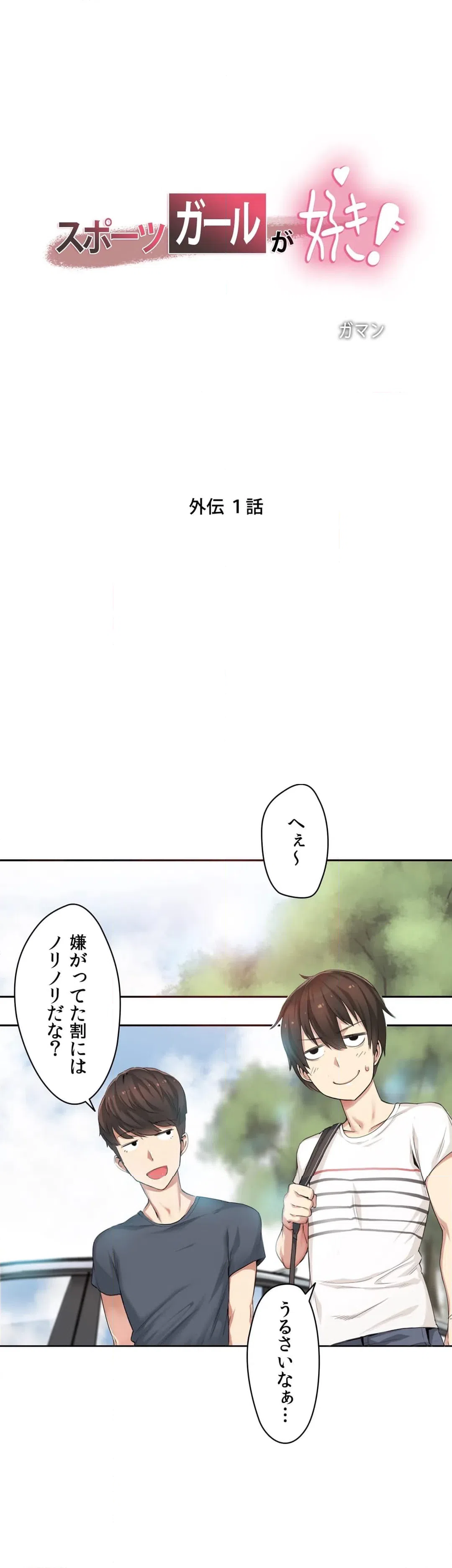 ページ 3 — 第1話