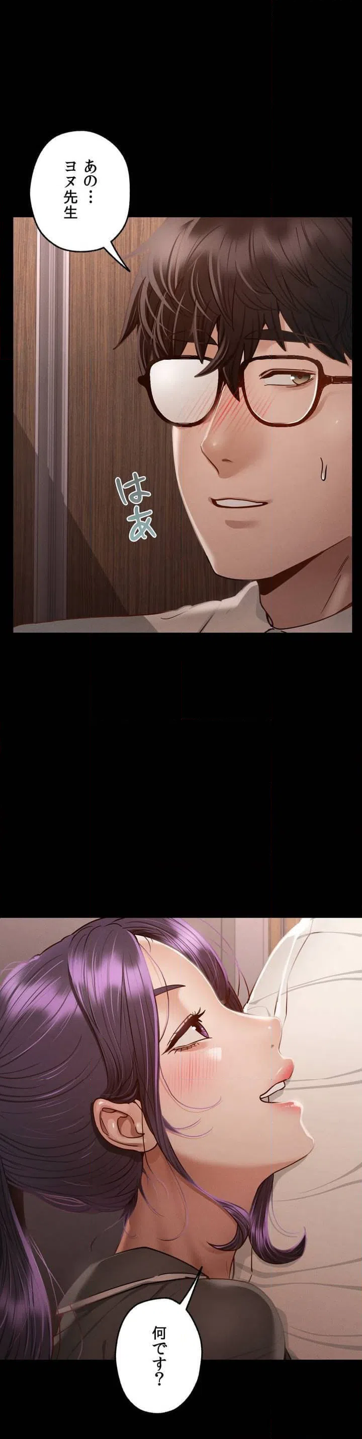 ページ 5 — 第4話