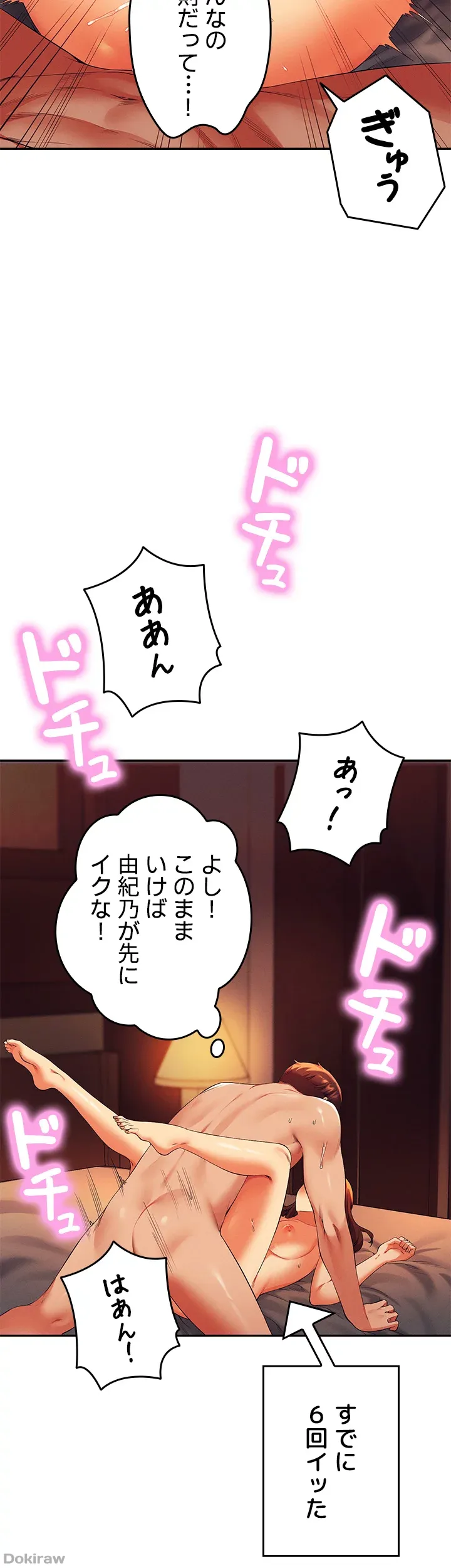 ページ 47 — 第42話
