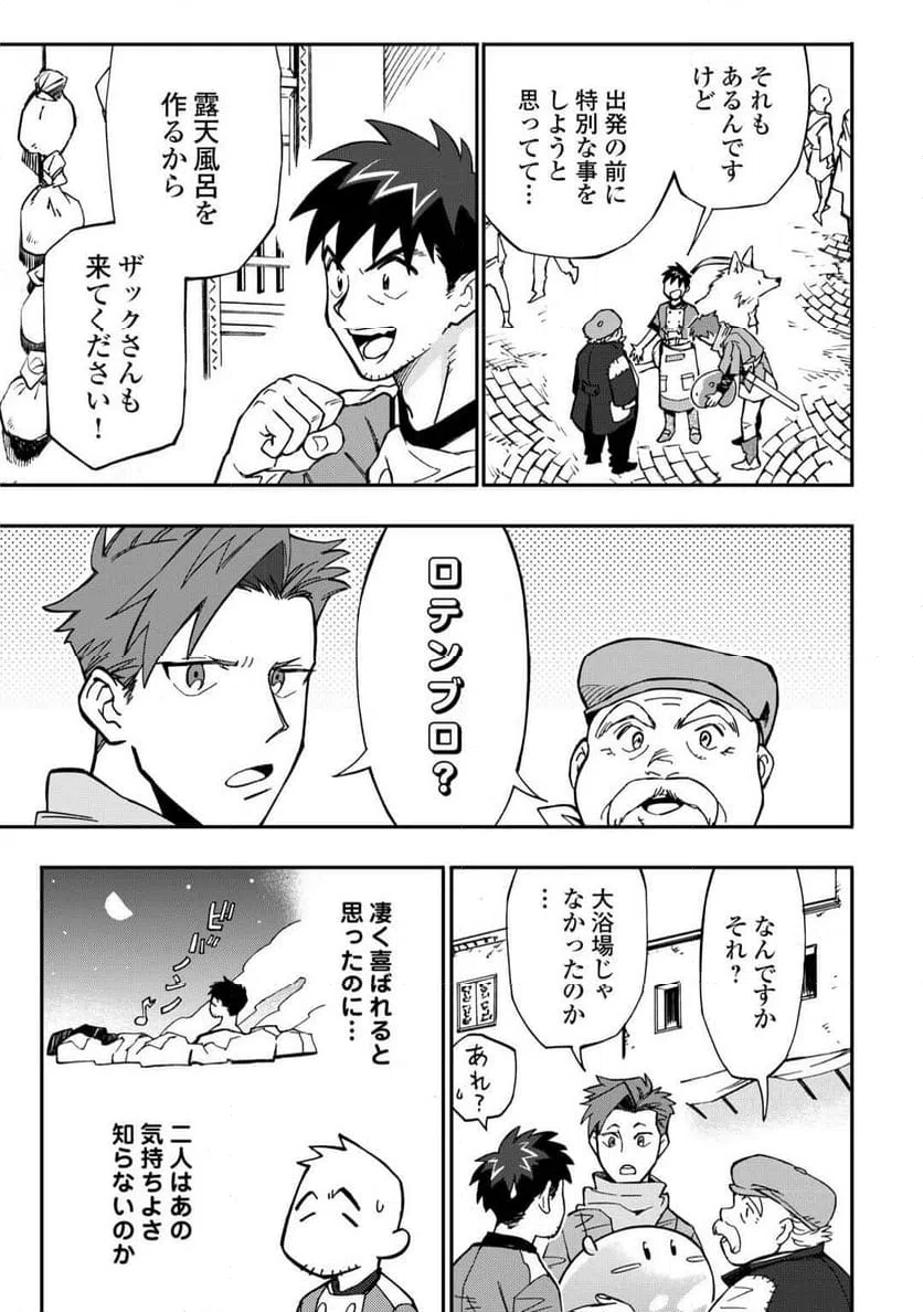 ページ 17 — 第26話